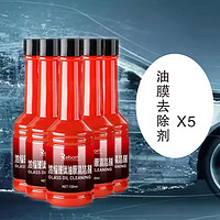 TUHU 途虎 養車汽車玻璃油膜去除劑蟲膠污漬清潔劑 150ml 5瓶