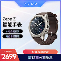 ZEPP Z智能手表商务腕表男士运动户外心电心率血氧防水机械表盘真皮表带钛合金表圆表GPS定位多功能华米科技