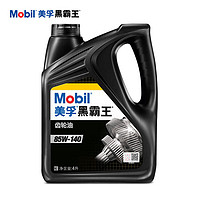 Mobil 美孚 黑霸王齿轮油 85W-140 GL-5级 4L 汽车用品