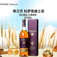 GLENMORANGIE 格兰杰 杜萨克 单一麦芽 苏格兰威士忌 43%vol 1000ml