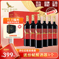 WOLF BLASS 纷赋 酿酒师精选红牌 设拉子赤霞珠 干红葡萄酒750ml*6整箱 智利进口