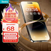 Benks 邦克仕 蘋果15ProMax鋼化膜 iPhone15ProMax手機膜高清全屏覆蓋防指紋玻璃貼膜 防塵保護膜