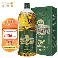 Ouweili 欧维丽 特级初榨橄榄油 1.6L 礼盒装