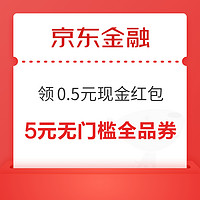 10.25必领神券：淘宝签到领1元猫超卡！京东领9.9-8.9元优惠券！