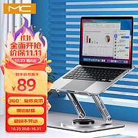 mc 笔记本电脑支架笔记本电脑增高适用联想华为mac电脑支架