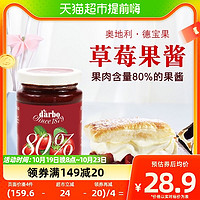 88VIP：d'arbo 德宝 TASCO 德宝 草莓果酱 250g