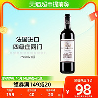 88VIP：龙船庄园 小龙战舰红酒 法国进口波尔多AOC珍选干红葡萄酒750ml
