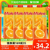 88VIP：Malee 玛丽 泰国玛丽Malee橙汁果汁饮料1000ml*4盒浓缩大瓶原装进口酒席