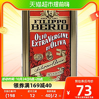 88VIP：FILIPPO BERIO 翡丽百瑞特级初榨橄榄油1L*1瓶优选红罐食用油