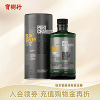 布赫拉迪波夏艾雷岛大麦2012年700ml 单一麦芽威士忌 洋酒 宝树行