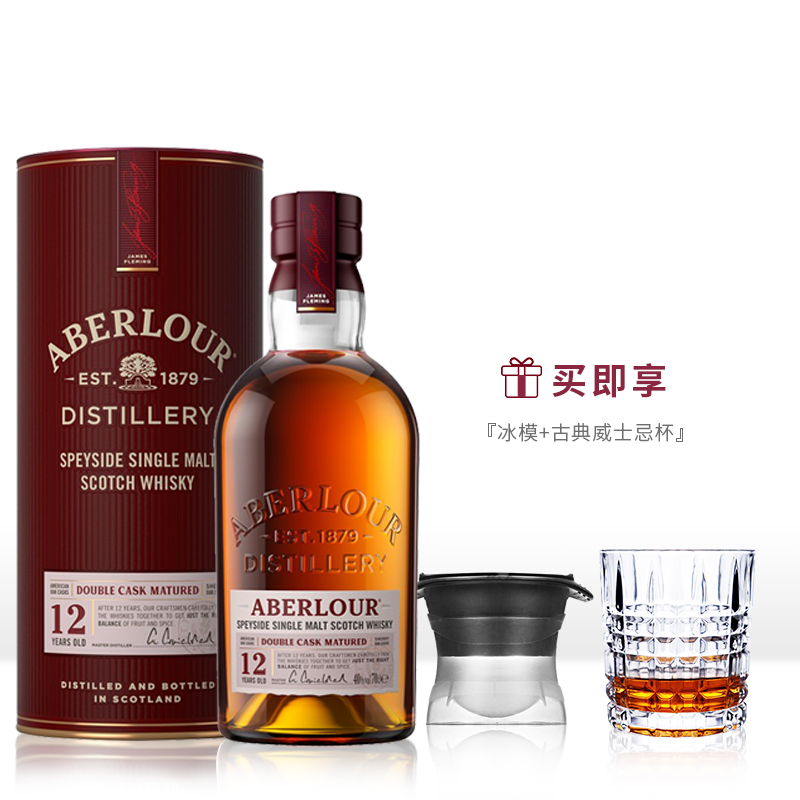 倾酌 KAMASA 亚伯乐 Aberlour 单一麦芽威士忌700ml 苏格兰洋酒 亚伯乐12年单一麦芽威士忌