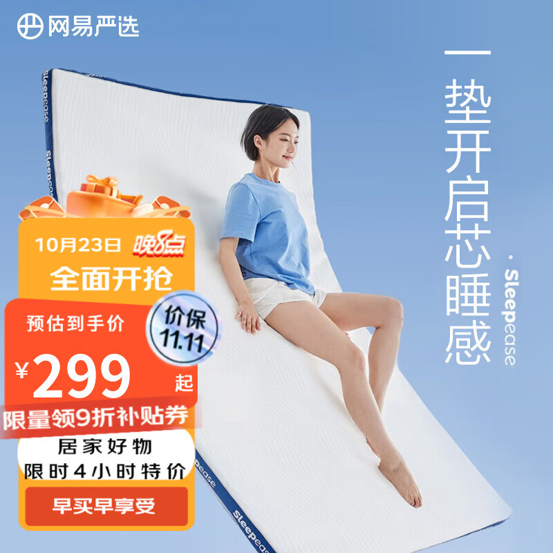 网易严选AB面记忆棉床垫床褥 卷装抗菌科学分区五层结构舒压透气 宿舍 【AB面】记忆棉床褥 150cm*200cm