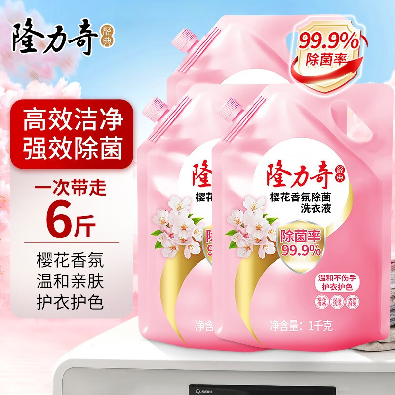 Longrich 隆力奇 除菌洗衣液  樱花香氛1kg*3