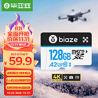 128GB TF（Micro SD）存储卡 A2 V30 4K高清 读速高达180MB/s 无人机运动相机内存卡