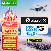 Biaze 畢亞茲 128GB TF（Micro SD）存儲卡 A2 V30 4K高清 讀速高達180MB/s 無人機運動相機內存卡