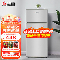 CHIGO 志高 冰箱家用 58升 BCD-58A126D银色