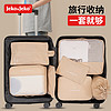 Jeko&Jeko 捷扣 旅行收纳袋衣物整理包出差必备加厚行李箱收纳套装旅行7件套卡其