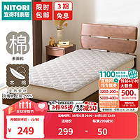 NITORI宜得利家居 床上用品卧室家用A类防滑床垫 木棉纤维 淡灰 双人