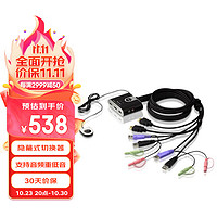 ATEN CS692 2口USB HD音频/视频 KVM多电脑切换器