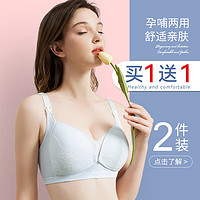 霞婷（xiating）【2件装】哺乳内衣文胸产后怀孕期薄款大码喂奶胸罩 23--07蓝色+蓝色 34/75C