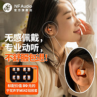 宁梵声学 NFAudio RA10有线hifi耳机 橙色