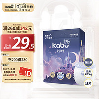 kabu 卡布 星空城堡拉拉裤XXL码18片