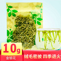 金银花 祁虎金银花茶 养生 凉茶 花草茶泡水喝10g*1袋 金银花茶10g/袋