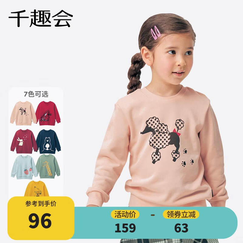 SENSHUKAI 千趣会 童装男童女童卫衣秋季冬套头衫童趣印花棉质儿童卫衣 粉红色(狗) 100cm