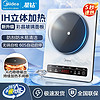 百亿补贴：Midea 美的 家用电磁炉2200瓦