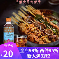 九日【优选】韩国九日冰祖咖啡味碳酸饮料乳酸菌火锅烧烤夏季饮品 咖啡碳酸400ml*2瓶