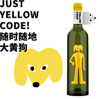 Yellow Code 智利大黄狗长相思干白葡萄酒750ml智利原瓶