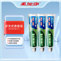 maxam 美加净 90克3支装上海防酸牙膏缓解酸痛敏感 清新口气 保护牙釉质