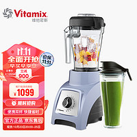 Vitamix 维他密斯 美国vitamix原装进口破壁机，家用豆浆机榨汁机辅食机料理机 S30蓝色 (1.2L+0.6L双杯） 蓝色