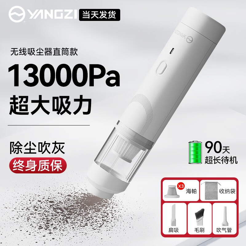 YANGZI 扬子 车载吸尘器 优惠商品