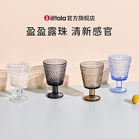 Iittala 伊塔拉露珠系列餐具高脚玻璃杯水杯冷水杯杯子乔迁礼