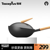 Taste plus 悦味 铁锅高低边轻量化炒菜锅家用无涂层健康燃气灶明火适用炒菜锅