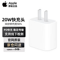 充电器20W快充头iphone15充电头iPhone14 20W USB-C充电头