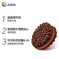 Julie's 茱蒂絲 巧克力夾心餅干 99g*3袋