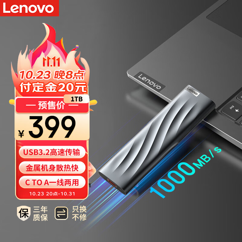 Lenovo 联想 1 移动固态硬盘9 - B3.2 双接口 金属移动硬盘 高速Nvme 1000MB/s