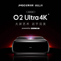 【敬请期待】坚果O2 Ultral 4K三色激光超短焦智能投影仪家用超高清卧室客厅家庭影院手机无线投屏激光电视