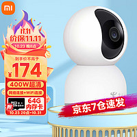 百億補貼：Xiaomi 小米 智能攝像機  400萬像素 電信定制版