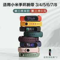 watchband 適用小米手環8/7/6/5/4/3硅膠腕帶NFC三四五六七八代智能手表替換帶透明卡通可愛運動防水個性男女非原裝正品