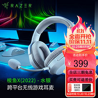 Razer雷蛇 梭鱼X头戴式游戏耳机耳麦带麦克风电脑电竞无线USB-Type C跨平台兼容 雷蛇梭鱼X-水银-2.4G+蓝牙