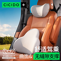 CICIDO 夕夕多 NO.022 車用頸枕