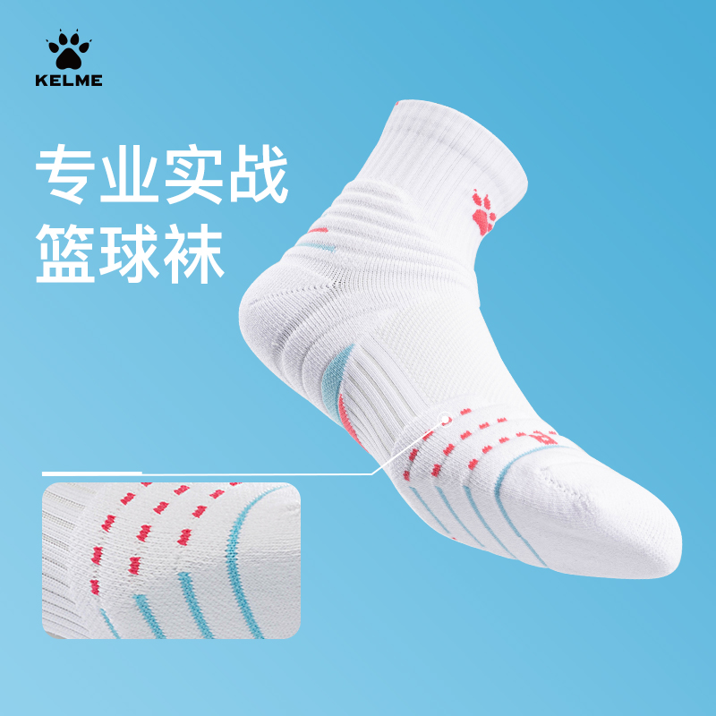 KELME 卡尔美 男士篮球袜 *1双