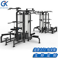 GK 八人站综合训练器商用组合多功能健身器材多功能八方位组合训练器