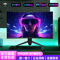 KTC 27吋2K170Hz电竞游戏显示器170hz高清高刷网吧电脑曲面h27s12p
