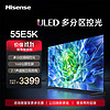 Hisense 海信 電視55E5K 55英寸 ULED 多分區 4+64GB 4K