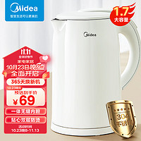 Midea 美的 電水壺熱水壺大容量家用燒水壺雙層防燙304不銹鋼  1.7L