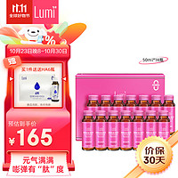 Lumi 胶原蛋白肽液态饮口服液小分子肽6000mg胶原蛋白 50ml*14瓶